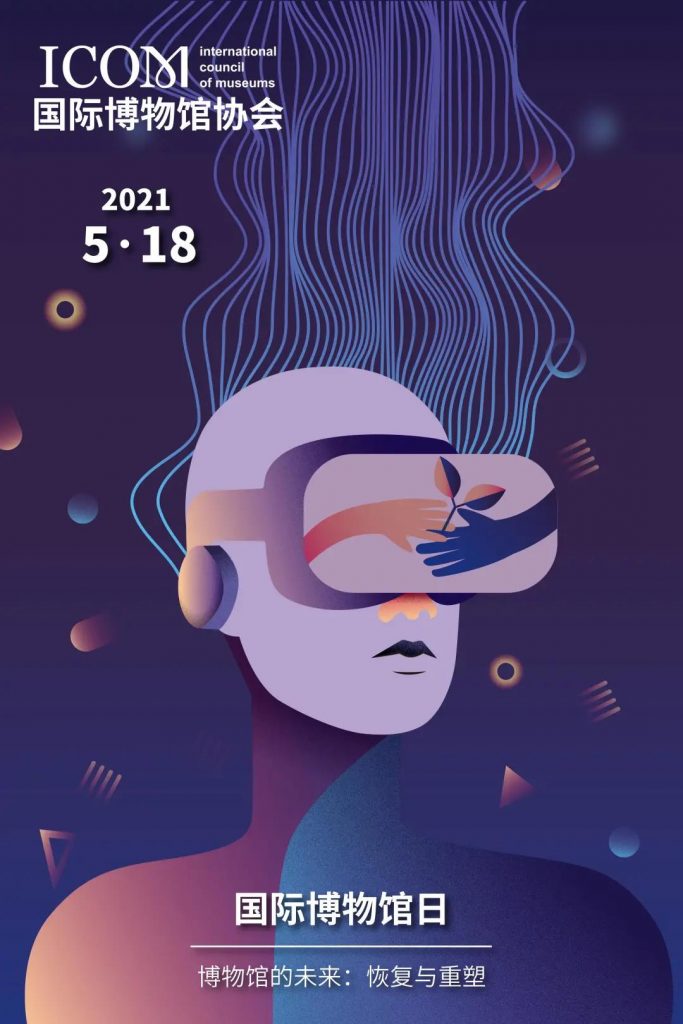 巖星之聲 | “5.18國(guó)際博物館日”深圳主會(huì)場(chǎng)系列活動(dòng)劇透來襲插圖