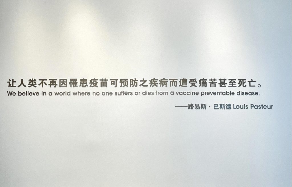 巖星特刊 | “疫苗博物館”，透過歷史切片見證偉大事業插圖(2)