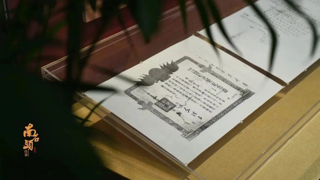 穿越時空，回望歷史——“南石頭往事”展覽開幕！插圖(14)