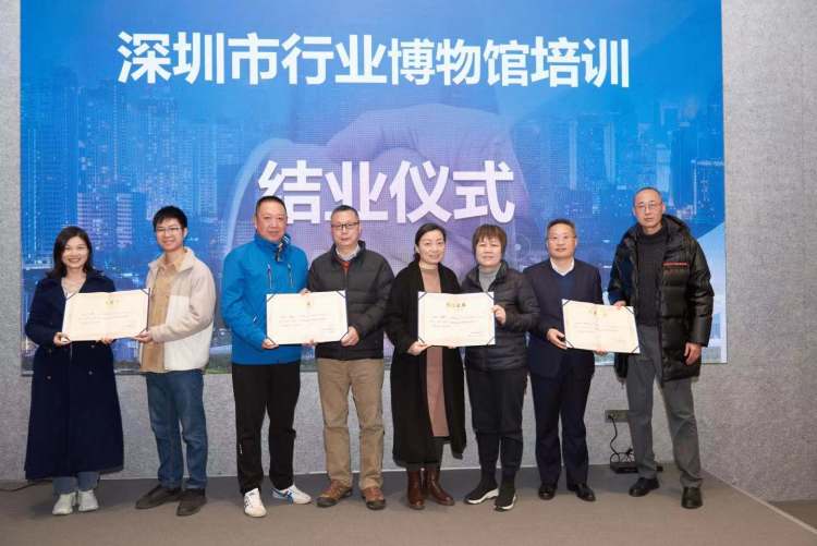 首屆“行業(yè)博物館培訓班”開啟，助力深圳“博物館之城”建設(shè)！插圖